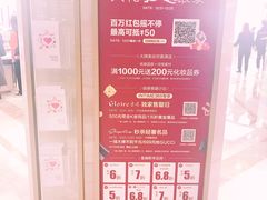 -杭州西湖银泰百货