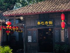 -后柳水乡