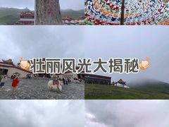 -日月山景区