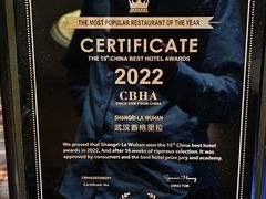 -武汉香格里拉大酒店·香宫中餐厅