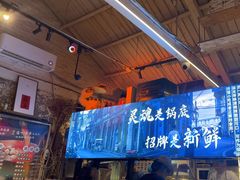 -琥珀川糟粕醋火锅(慈云寺店)