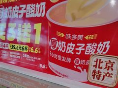 -味多美蛋糕(安定门店)