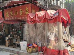 -凌芳小食店(上步店)