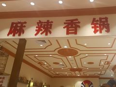 -大食代美食广场(上海中心店)