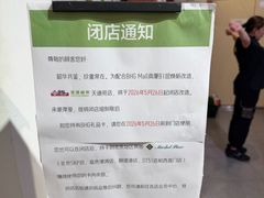 -北京华联购物中心(天通苑店)