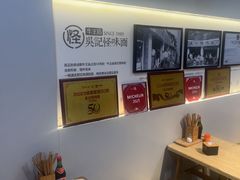 -吴记怪味面(牛王庙店)