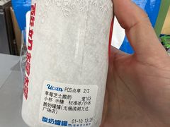-酸奶罐罐(无锡滨湖万达店)