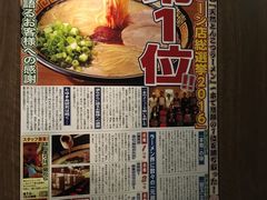 -一蘭拉面(新宿中央东口店)