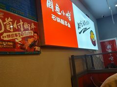 -周鱼小馆石锅酸菜鱼(活力汇店)