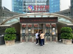 -好世界商业广场(北京国际中心店)