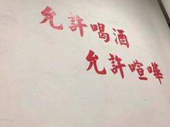 -火炉火自助餐(西直门凯德MALL店)