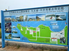 -长岛南北长山旅游景区