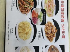 -奥华餐厅·老张记(台基厂店)