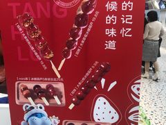 -盒马鲜生(富田新天地店)