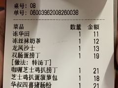 -華叔茶記