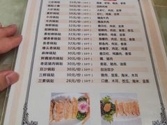 -青岛锅贴(四流中路店)