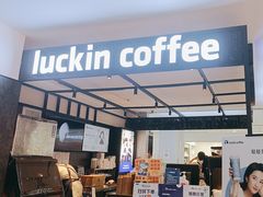 -瑞幸咖啡(大润发龙华店)