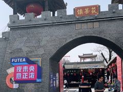 -茯茶镇