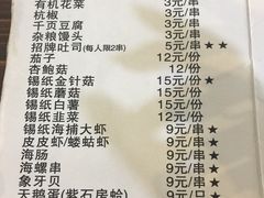 菜单-老虎滩大连海鲜烧烤(建邺云锦路总店)