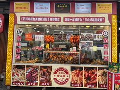 -徐六孃正宗甜皮鸭(张公桥店)