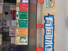 -有间冰室(侨港风情街店)