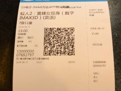 -万达影城(锦华万达广场IMAX店)