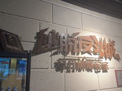 -逃脱反斗城沉浸剧情密室(北京路店)