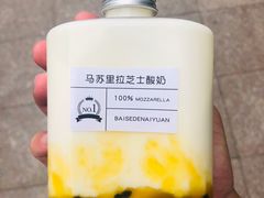 -白色日记·手作酸奶(麦凯乐店)