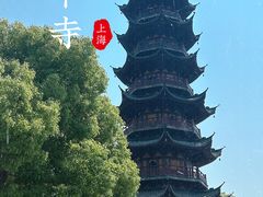 -龙华寺