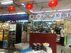 -無招牌海鮮(芽笼店)