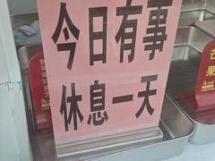-冰冰酱老味刨冰绵绵冰(爱国道店)
