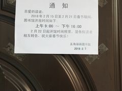 -杨浦区图书馆(长海路街道分馆)