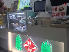 -康乐(滨江道店)