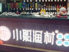-小船渔村•大连菜•大连焖鱼(明泽街店)