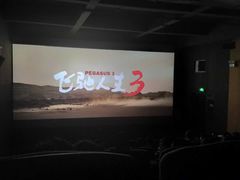 -首都电影院(金融街店 杜比全景声)