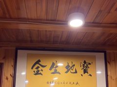 -一桶江山餐厅(松北店)