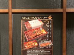 -玄白·炭烤活鳗(上海首店)