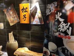 -松子料理(白家庄店)