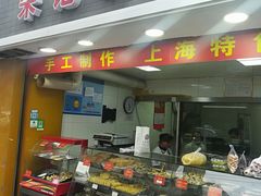 门面-宋记饼家(石门二路店)