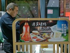 -紫光园(创始店)