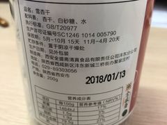 -清真全盛斋传统糕点(西羊市店)