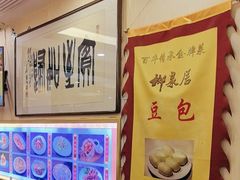 -柳泉居饭庄