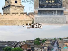 -平遥古城