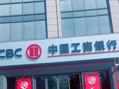 -中国工商银行(上海自贸试验区分行营业厅)