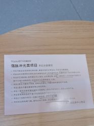 -杭州海亮医院 · 禾芸嘉医美中心