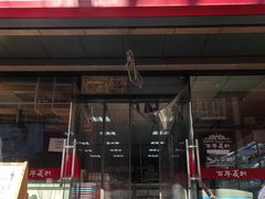 门面-百年义利(甜水园东里店)