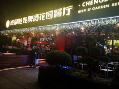 门面-成都娃娃花园餐厅 (南艺旗舰店)