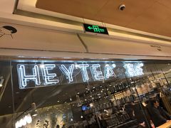-喜茶(深圳东门1234店)