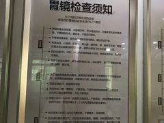 -天津滨江医院·胃肠体检中心