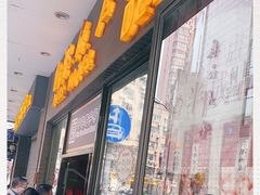 门面-国际饭店·帆声西饼屋(黄河路店)